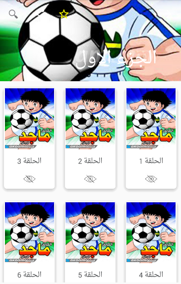 Screenshot 1 Agame Studio
